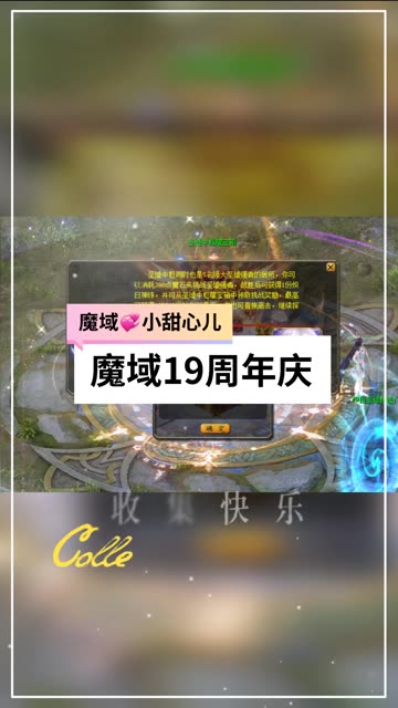 #魔域 #魔域达人秀 #魔域1