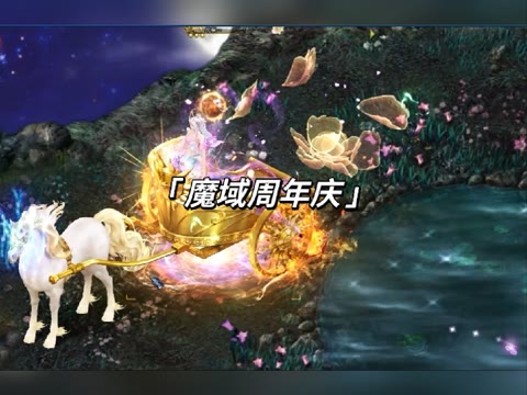 周年庆缰绳
