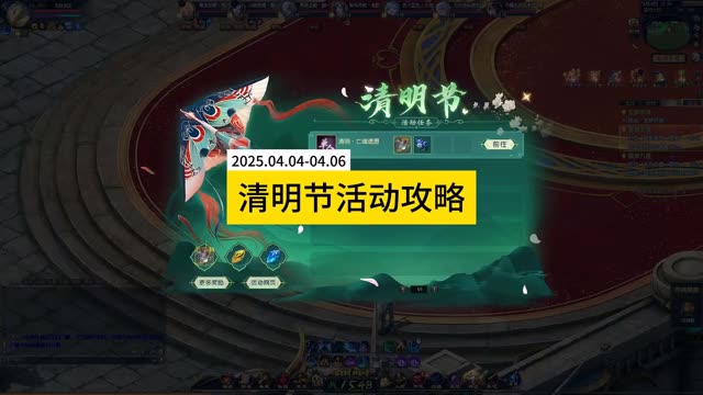 清明节活动攻略， #魔域 #魔