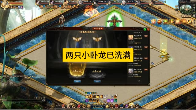 两只小卧龙已洗满，其中阳形态的