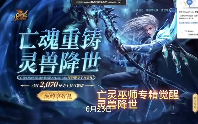 亡灵巫师专精觉醒 #魔域达人秀