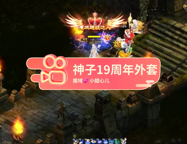 #魔域 #魔域达人秀 #魔域3