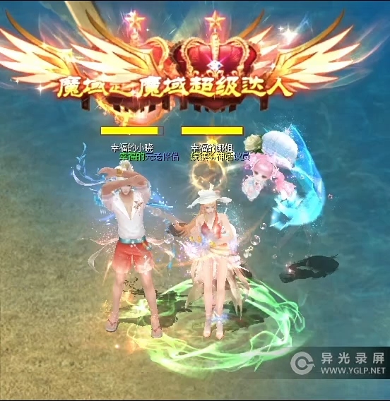 夏日逐浪 #魔域 #魔域达人秀