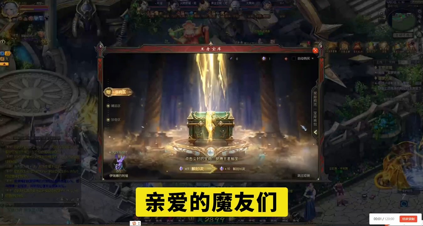 #魔域达人秀 #魔域  #25