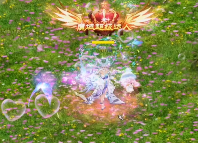 #魔域达人秀 #魔域往事