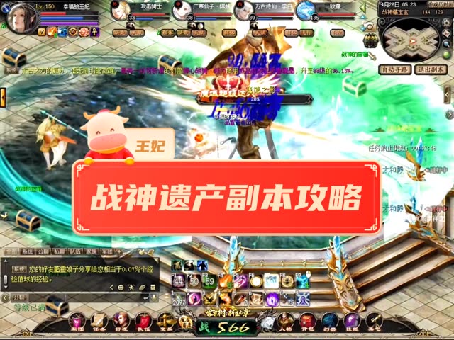 #魔域达人秀 