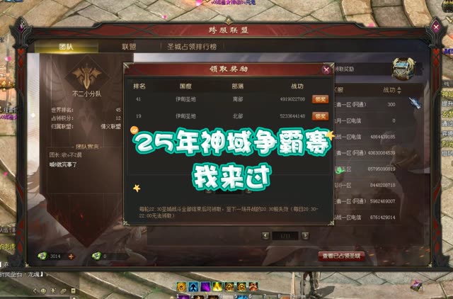 最后一场神域争霸赛的收获，纪念