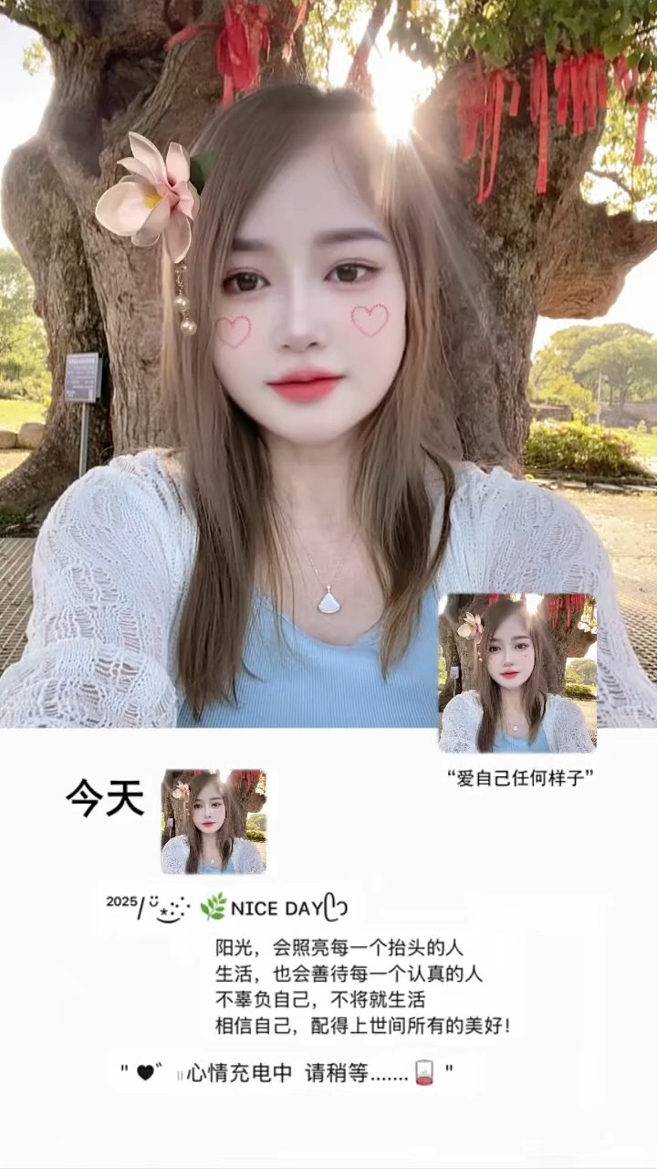 相信自己，配得上世间所有的美好