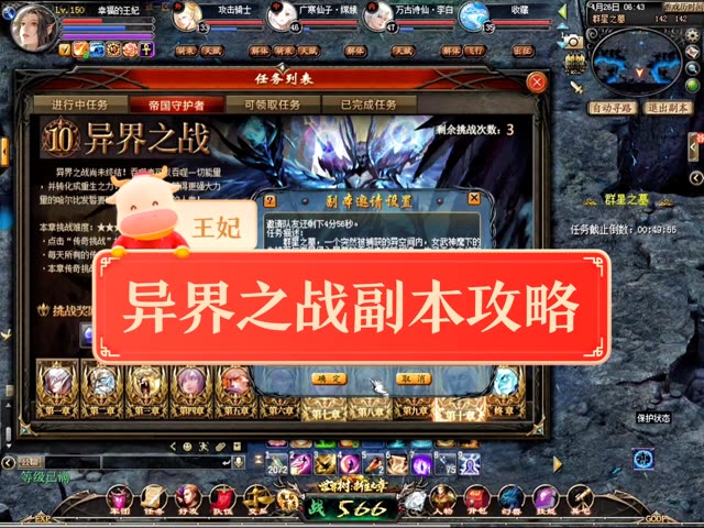 #魔域达人秀