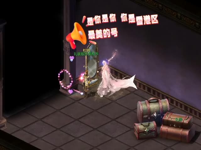 又是臭美的一天 #魔域达人秀