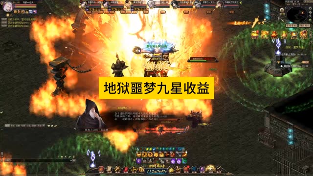 打70次地狱噩梦九星收益，红线