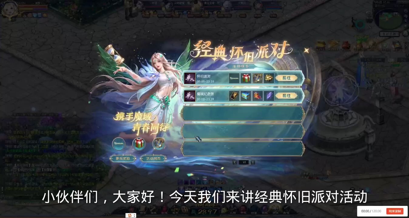 #魔域达人秀 #魔域 #游戏 