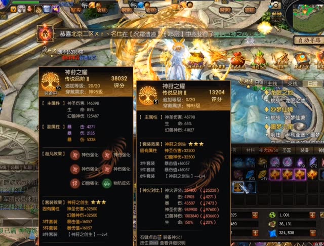 #魔域达人秀 