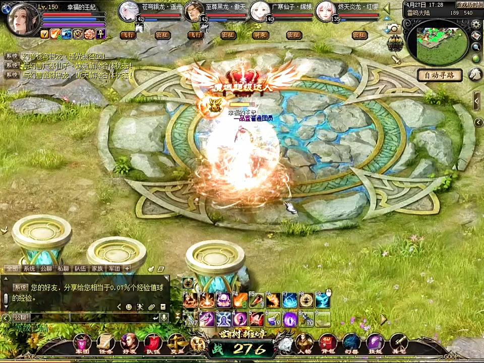 #魔域达人秀