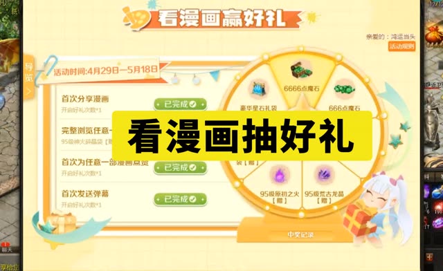 看漫画抽好礼！ #经典游戏 #