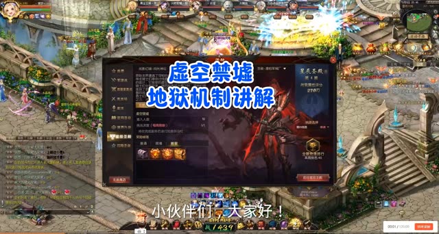 #魔域达人秀  #魔域虚空禁墟