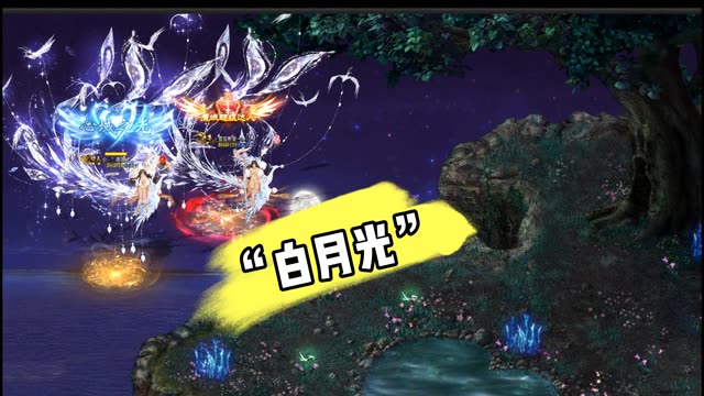 #魔域达人秀 
闲看心湖月，常