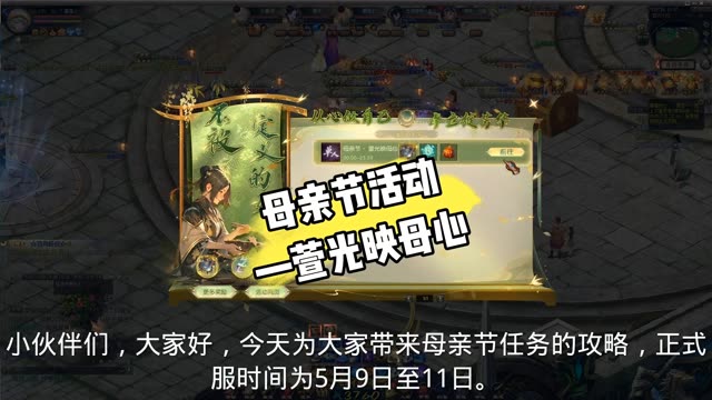 # #魔域达人秀 演绎经典母亲
