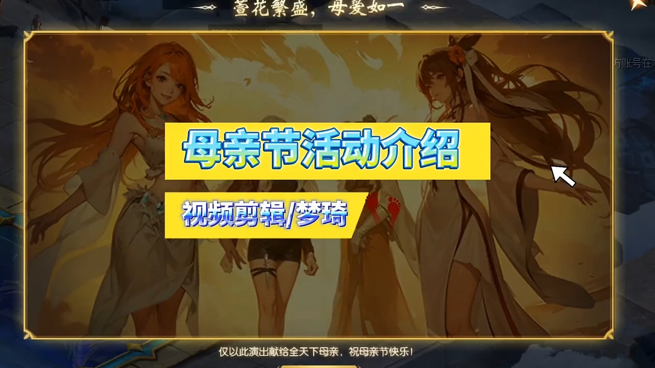 母亲节活动介绍，又是一年母亲节