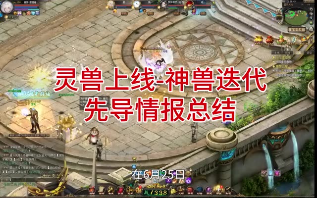 #魔域达人秀 