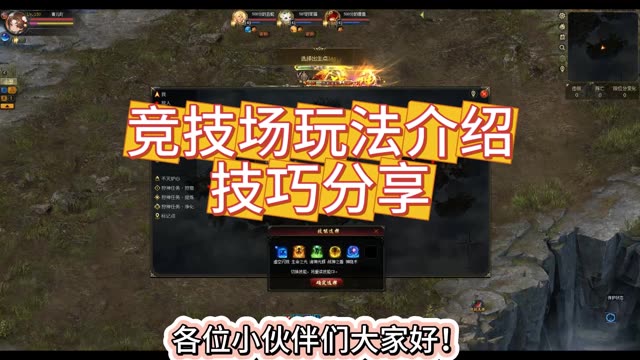 #魔域 #魔域达人秀 魔域竞技