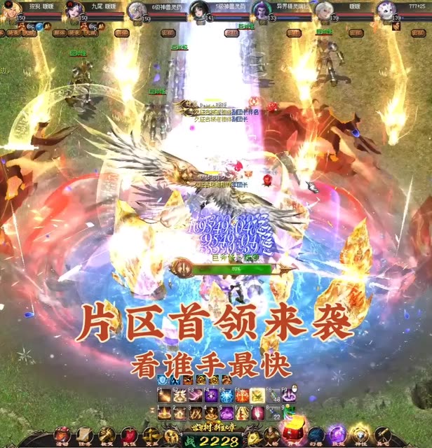 片区首领来袭，我抢了个特球。这