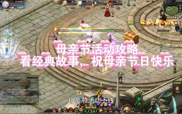 #魔域达人秀 