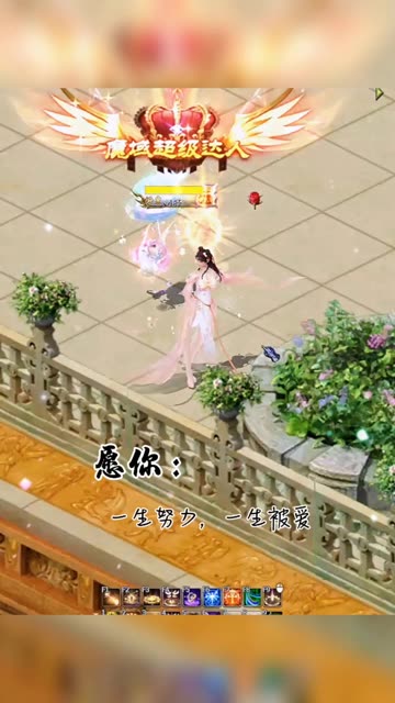 #魔域达人秀 #魔域点滴