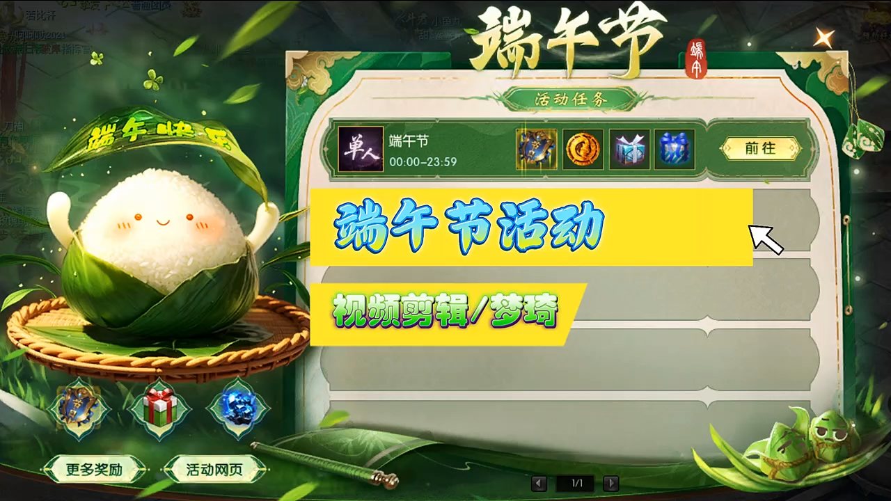 一年一端午，一岁一安康，又开始