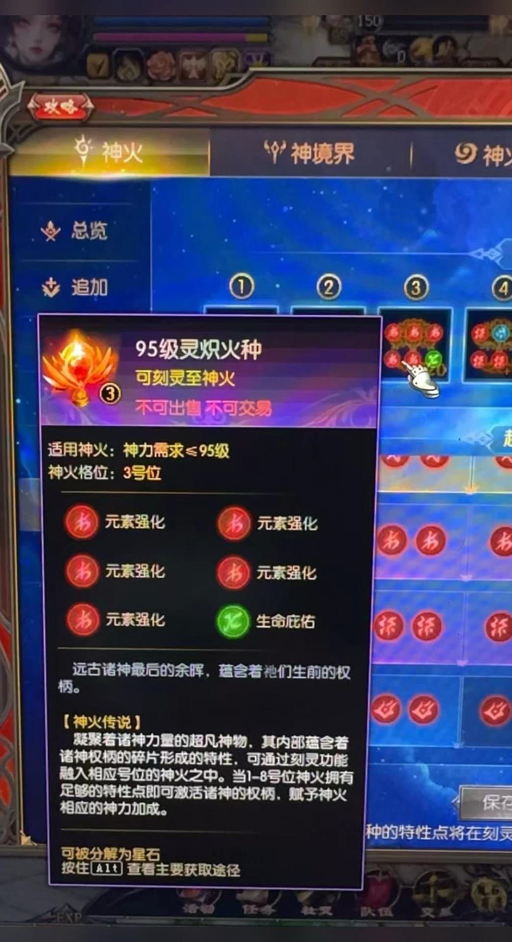 #欧皇的气息 #魔域
难得一次