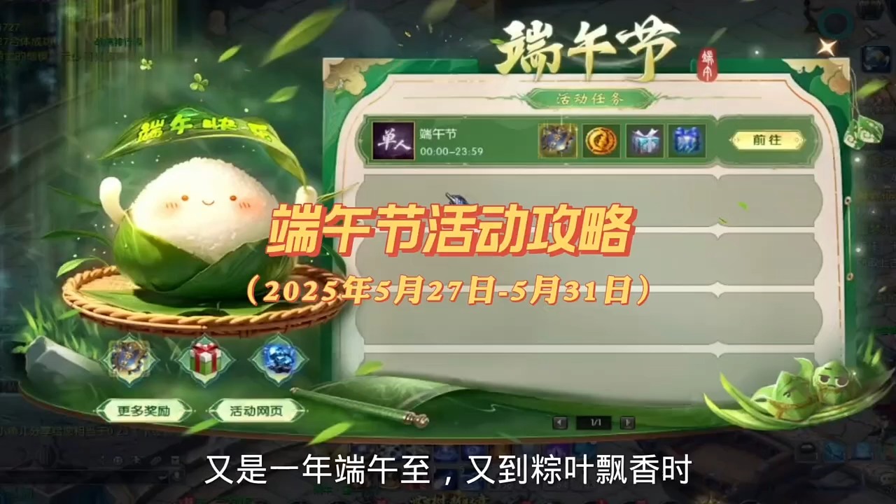 端午节活动攻略 #魔域 #魔域