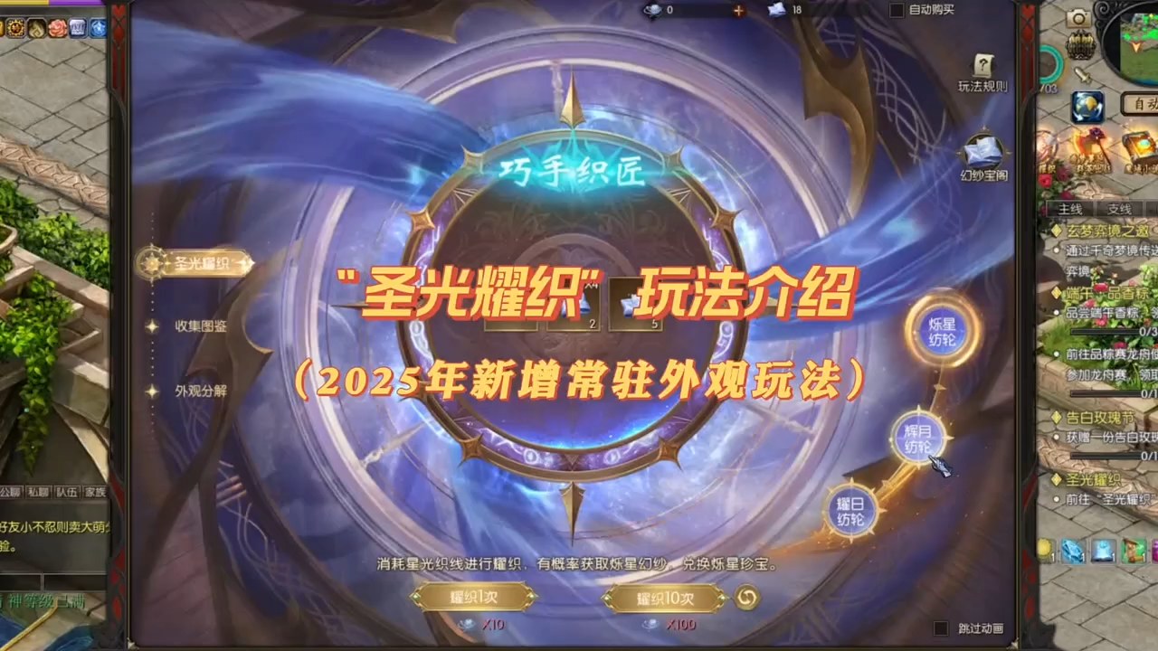 #魔域  2025外观新玩法–