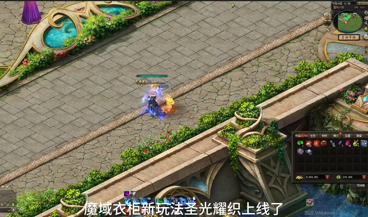 魔域衣柜，圣光耀织玩法