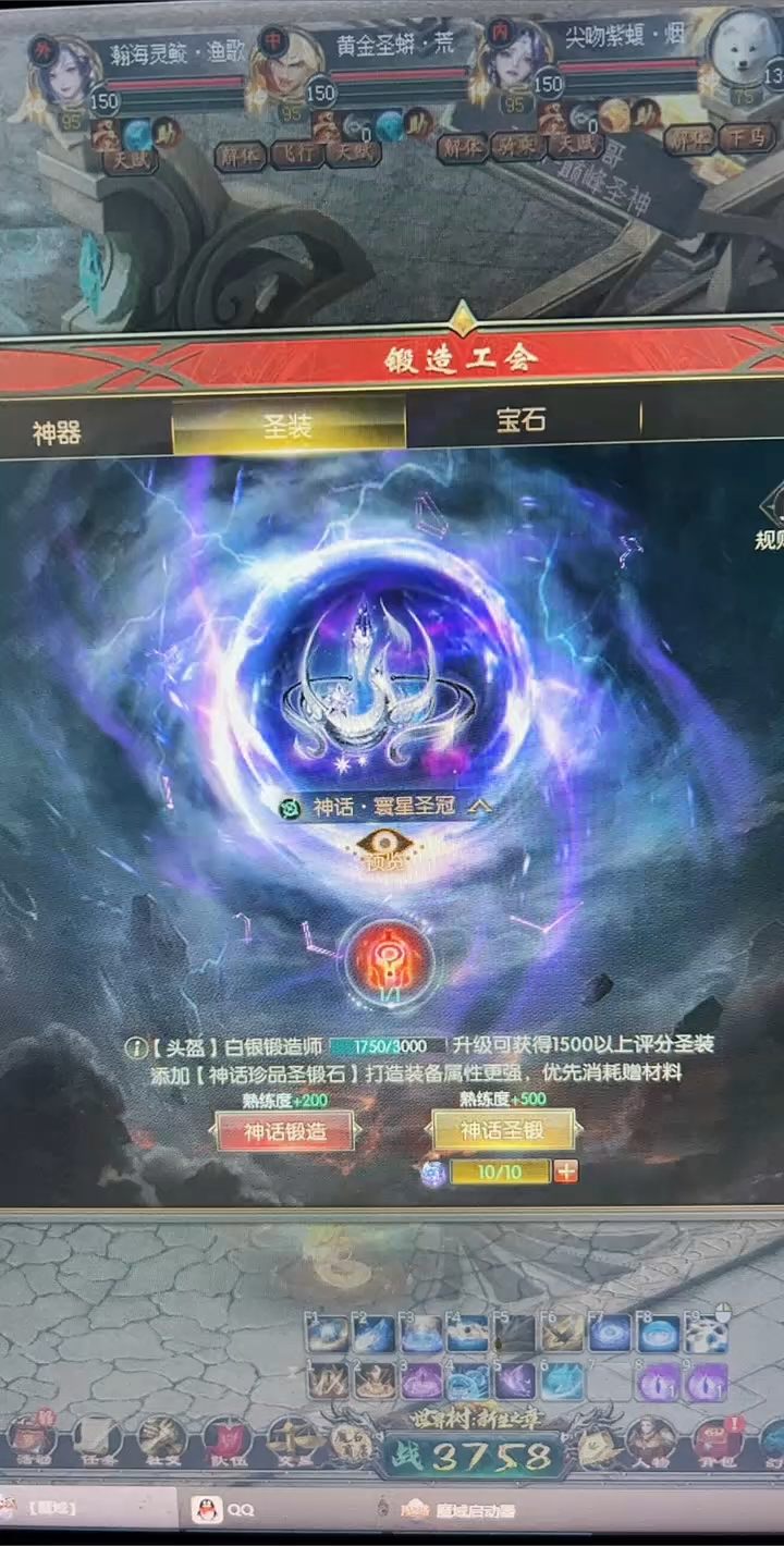 #魔域达人秀 #魔域 #魔域圣