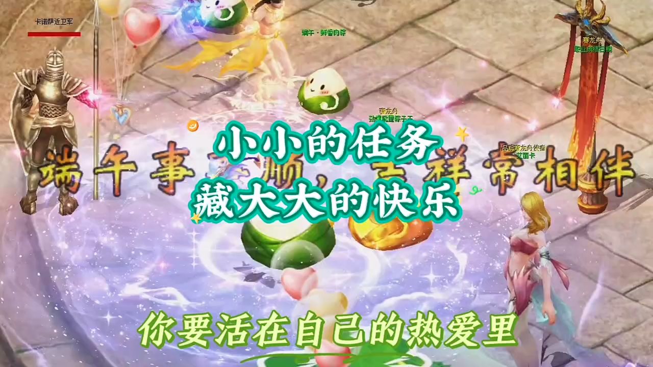 这个任务会有意想不到的惊喜，做