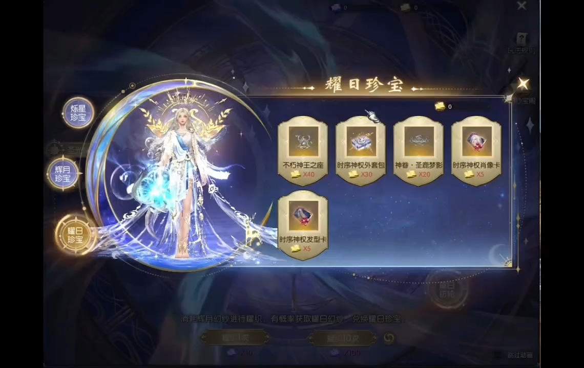 全新外观系统升级 #魔域 