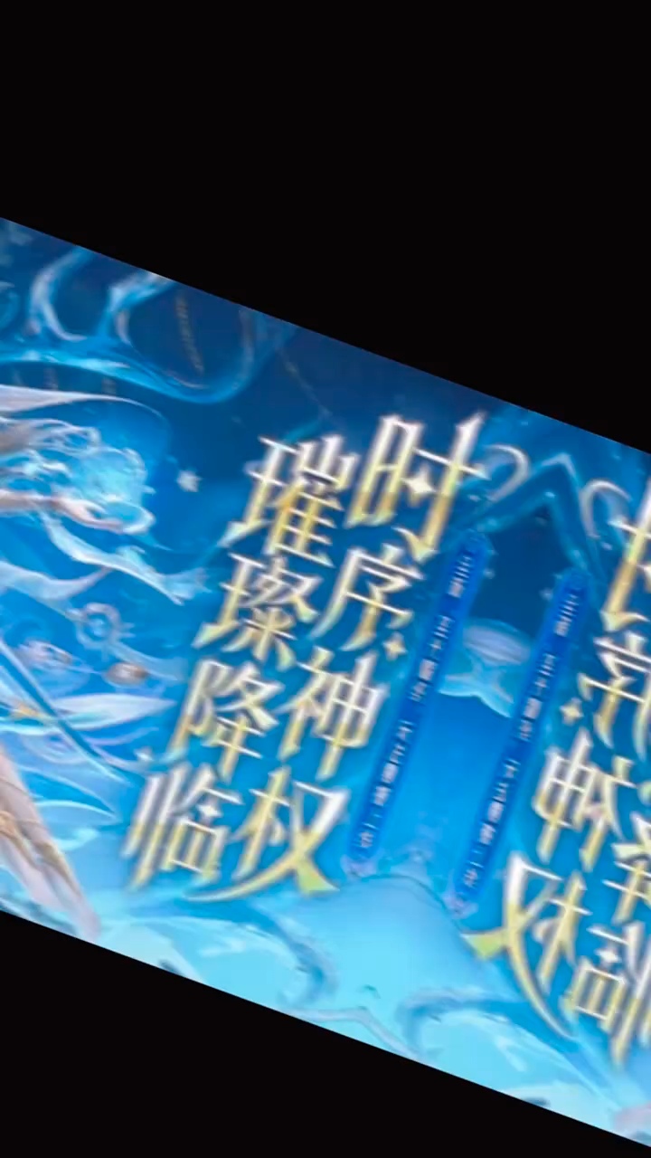 年度创世系列外观即将登场！神权