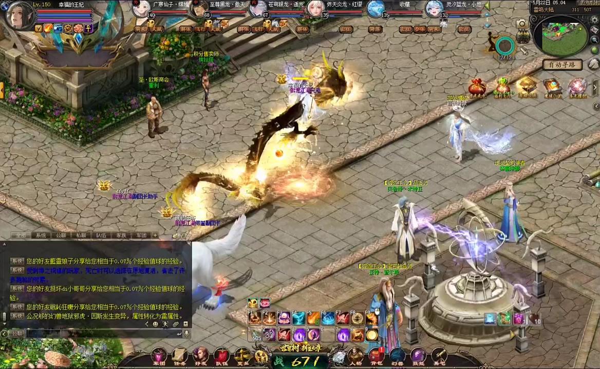 #魔域达人秀 