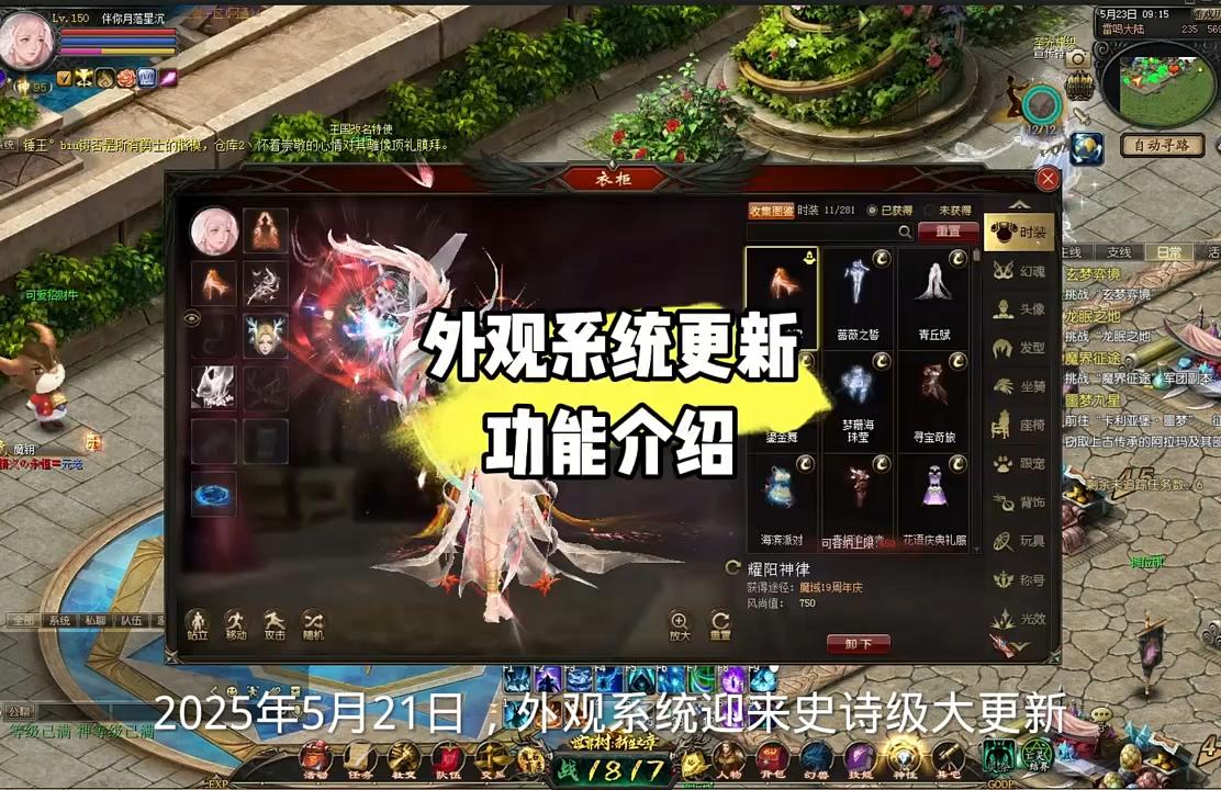 外观系统更新功能介绍@伴你月落