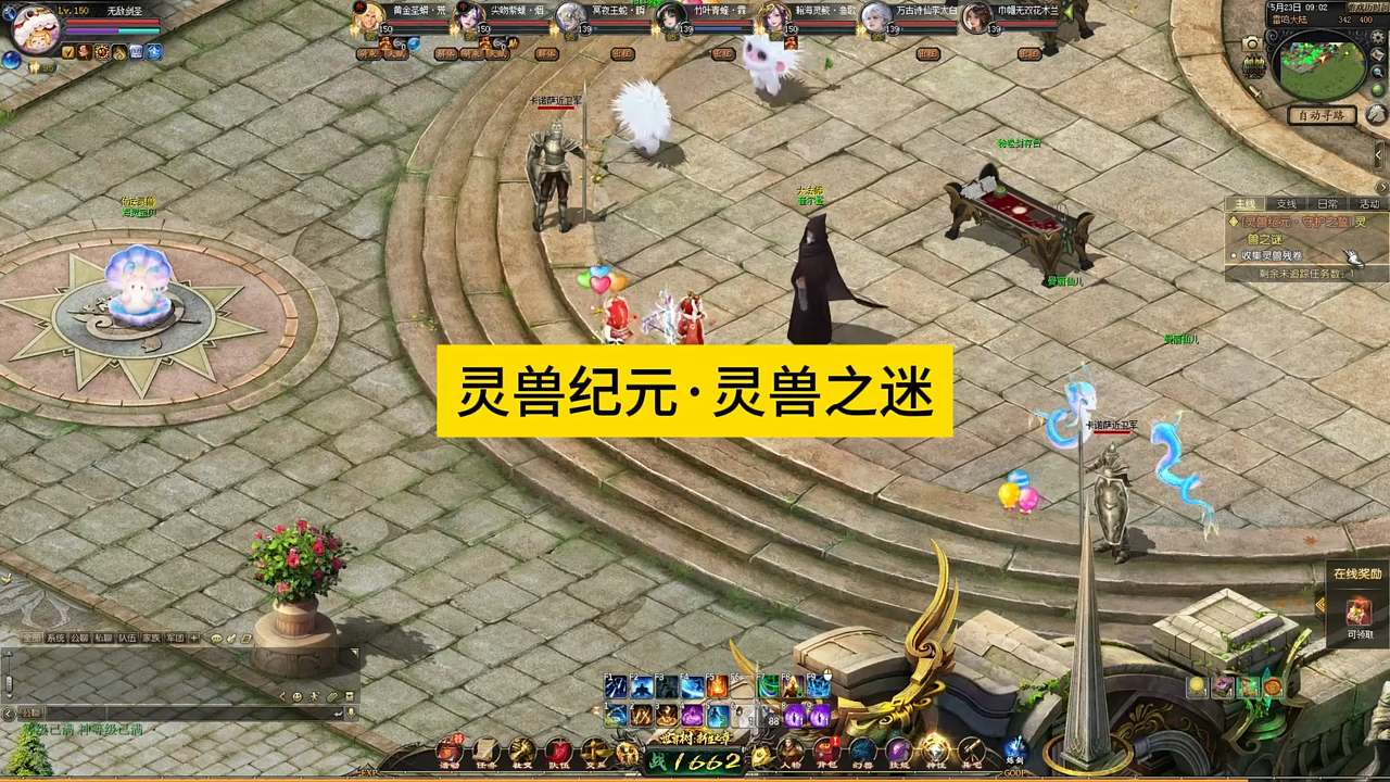 灵兽纪元预热活动-灵兽之谜攻略