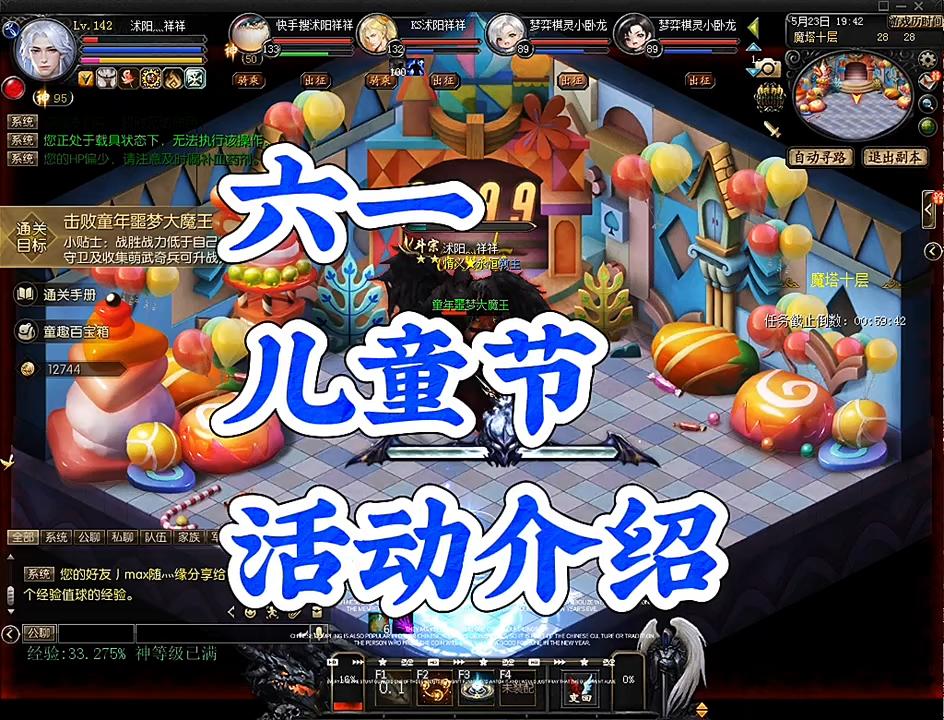 #魔域达人秀 