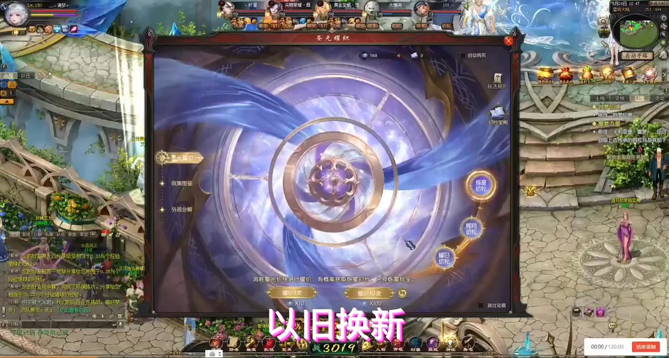 #魔域达人秀 #魔域圣光耀织 