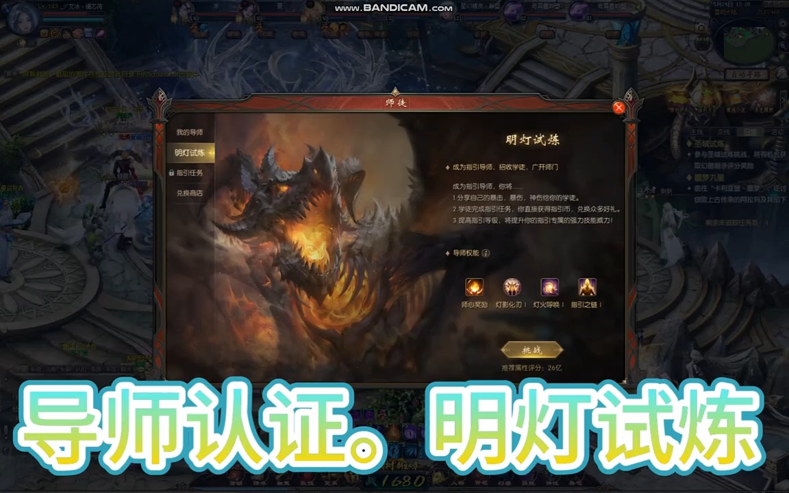 #魔域 #魔域视频征集 #魔域