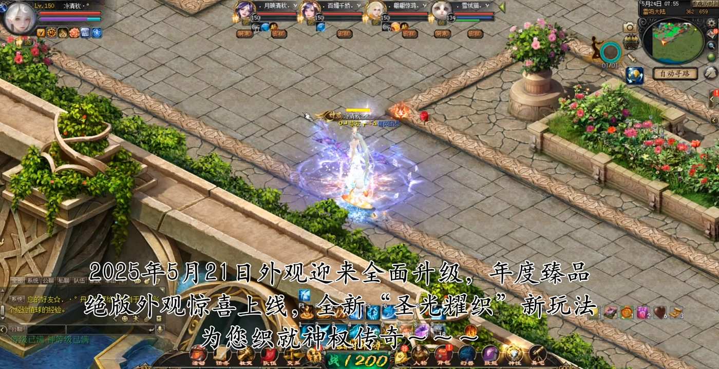 #魔域达人秀 年度臻品外观惊喜