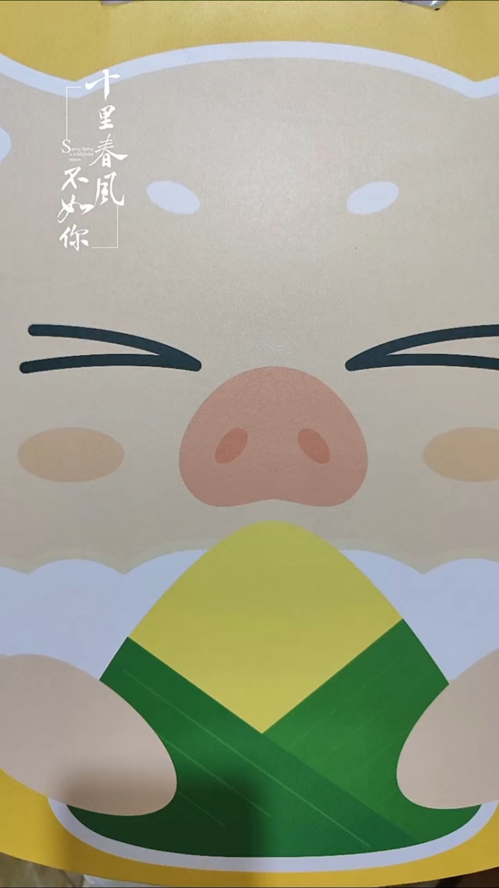 感谢魔域官方送的端午节礼物  