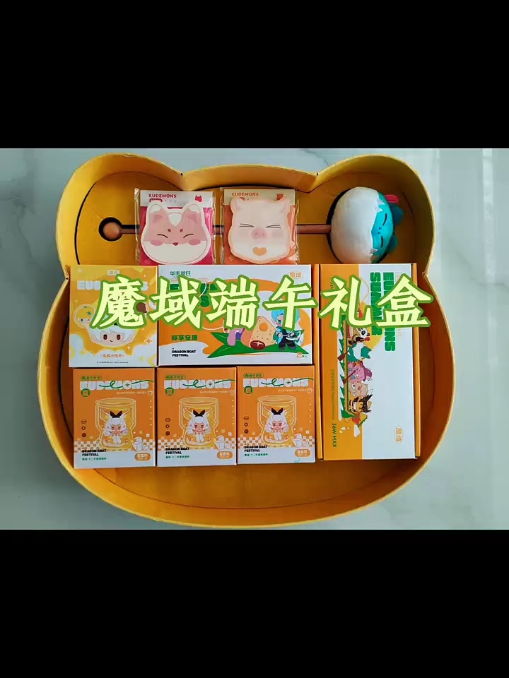魔域端午礼盒收到，粽意满满!可