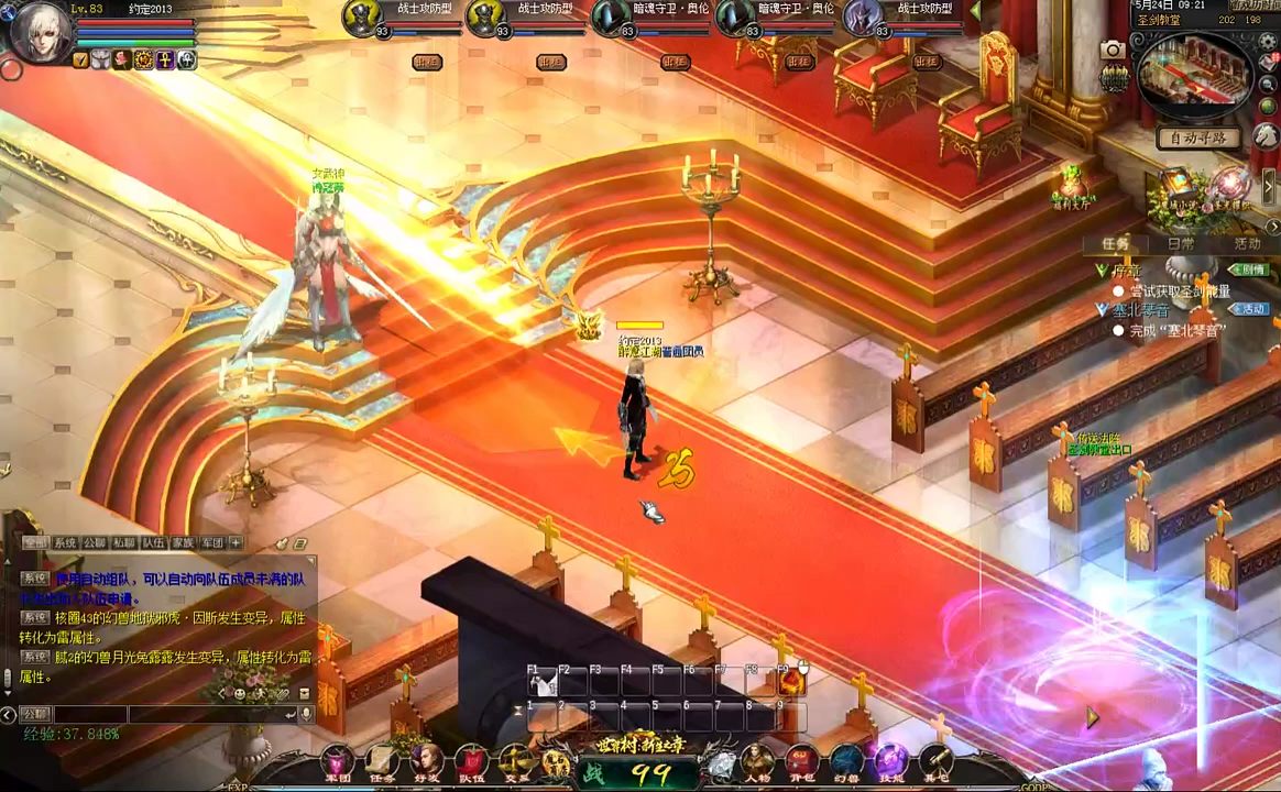 #魔域达人秀 