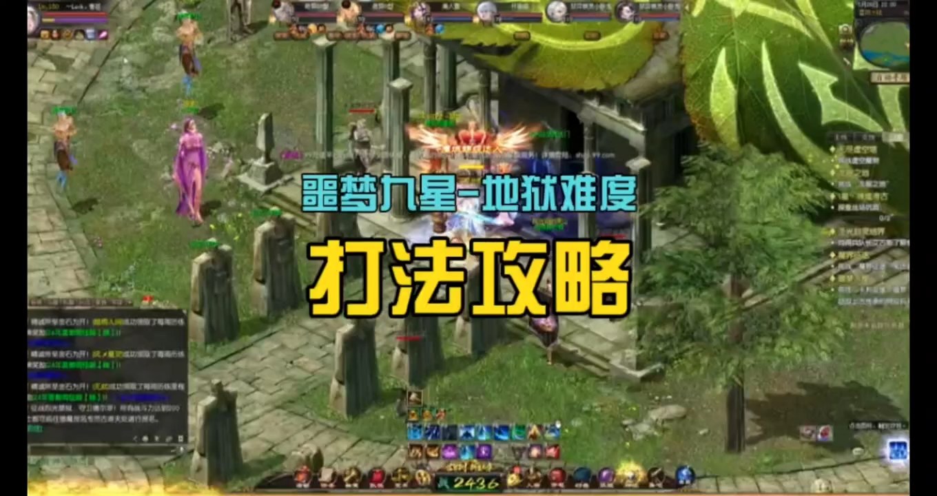 噩梦九星-地狱难度打法攻略 #