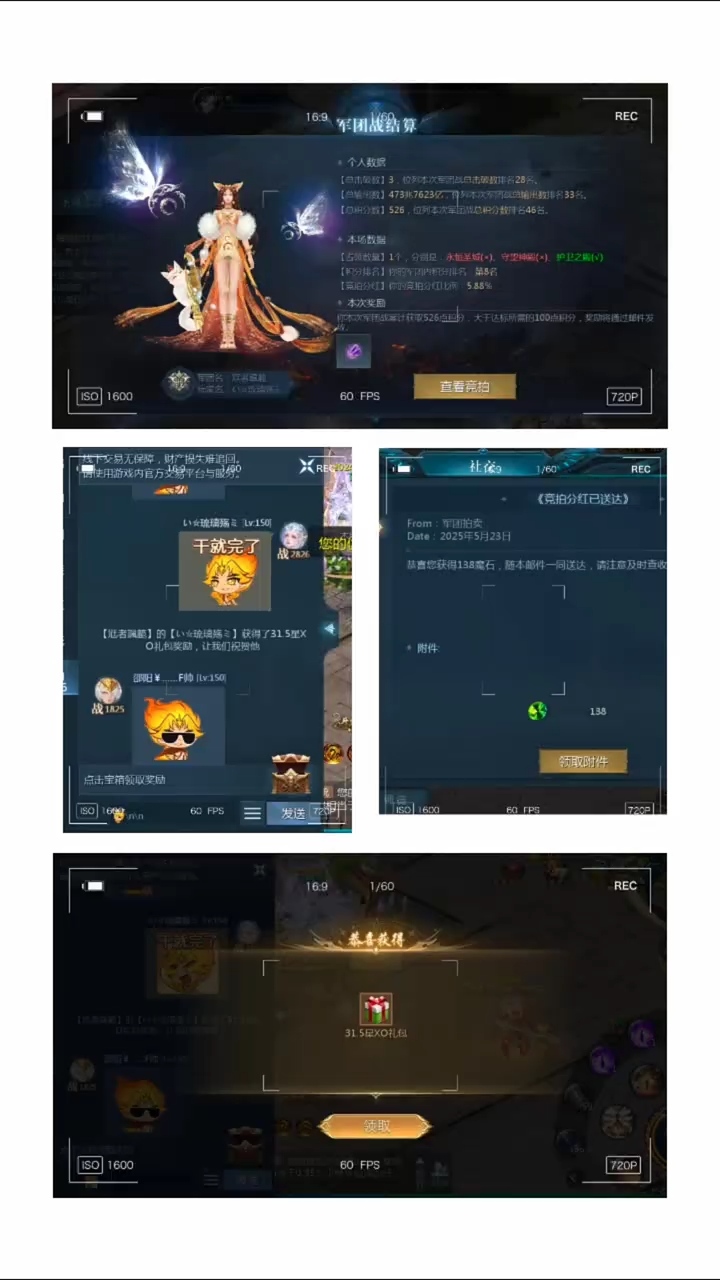军团战 #魔域达人秀 