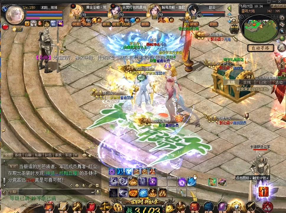 #魔域达人秀 